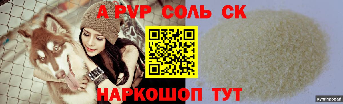Alpha PVP мука  Alpha PVP Crystall  Вход с VPN  Alfa_PVP  магазин    Подольск 