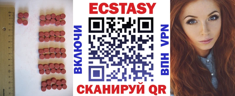 ЭКСТАЗИ VHQ наркошоп darknet телеграм Подольск