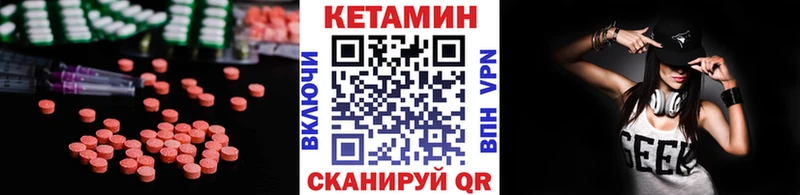 Кетамин ketamine  дарнет шоп  Подольск 