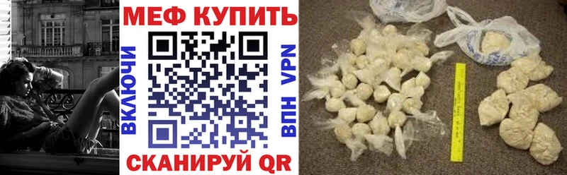 МЕФ mephedrone  наркошоп  Подольск 