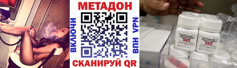 МЕТАДОН белоснежный Подольск